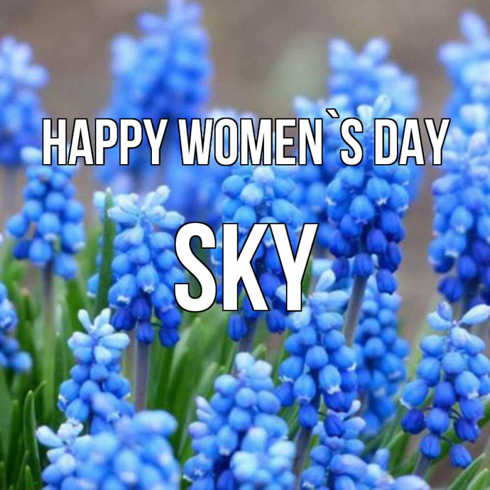 Greetings card с именем, Sky happy women`s day Поздравительная открытка для женщин с цветами на праздничную дату Greetings with text for free download 
